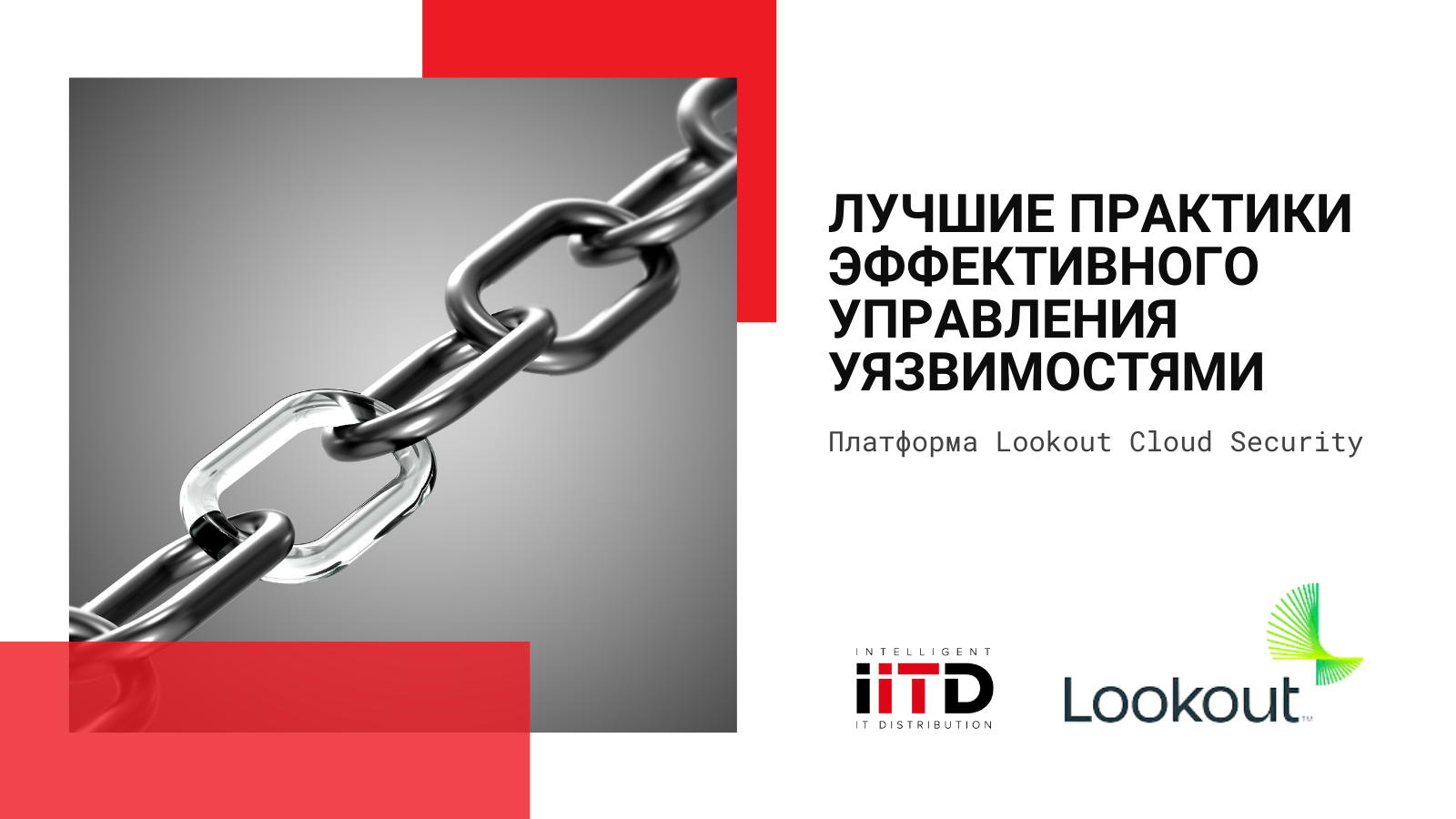 Лучшие практики эффективного управления уязвимостями