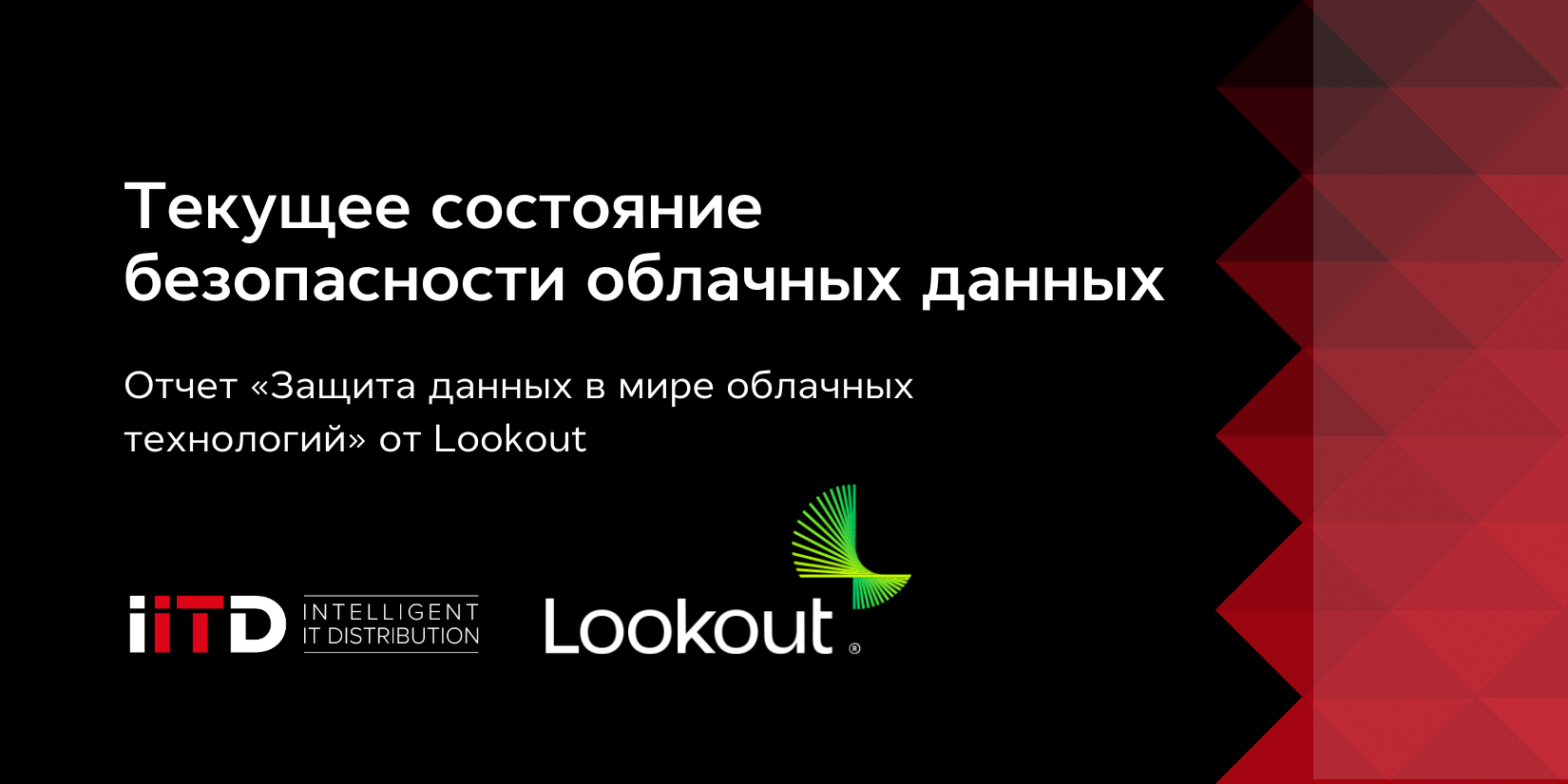 Текущее состояние безопасности облачных данных
