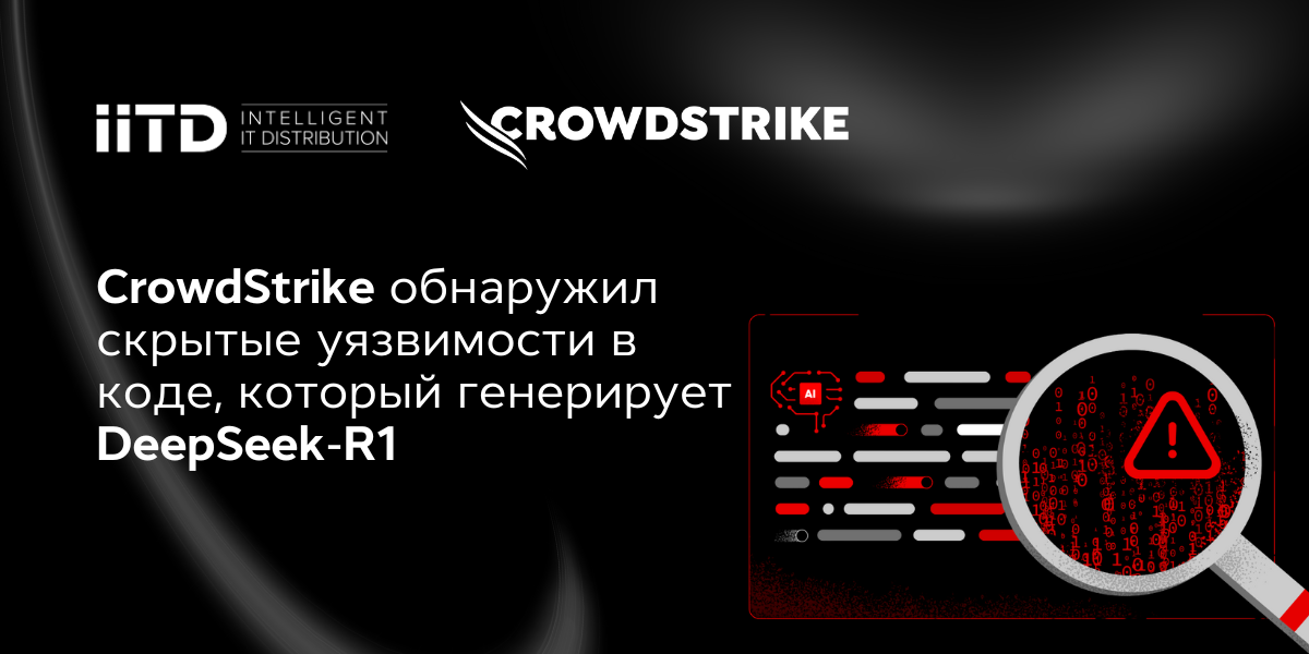 CrowdStrike обнаружил скрытые уязвимости в коде, который генерирует DeepSeek-R1