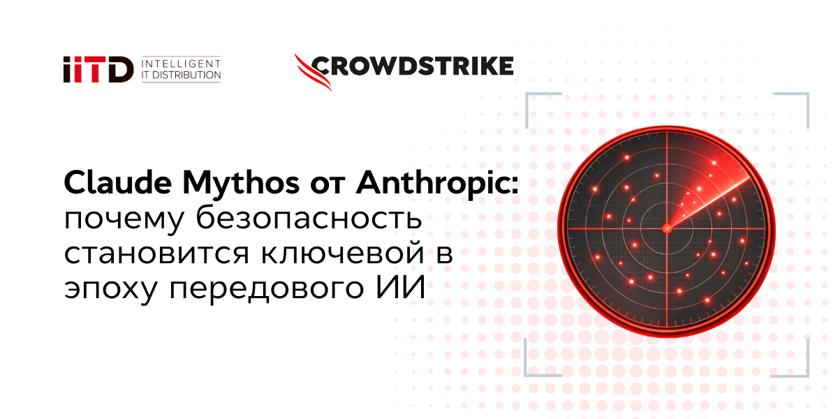 Claude Mythos от Anthropic: почему безопасность становится ключевой в эпоху передового ИИ - изображение 1