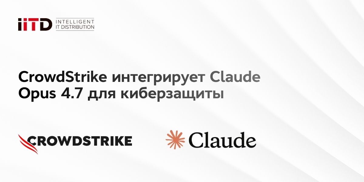 CrowdStrike интегрирует Claude Opus 4.7 для киберзащиты - изображение 1