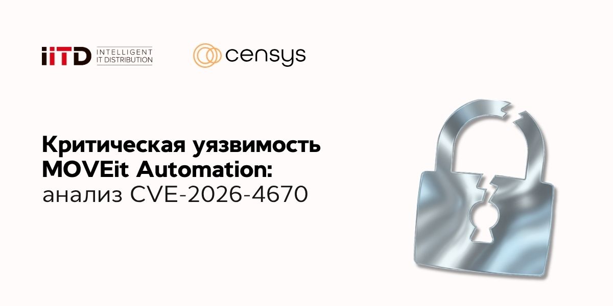 Критическая уязвимость MOVEit Automation: анализ CVE-2026-4670 - изображение 1