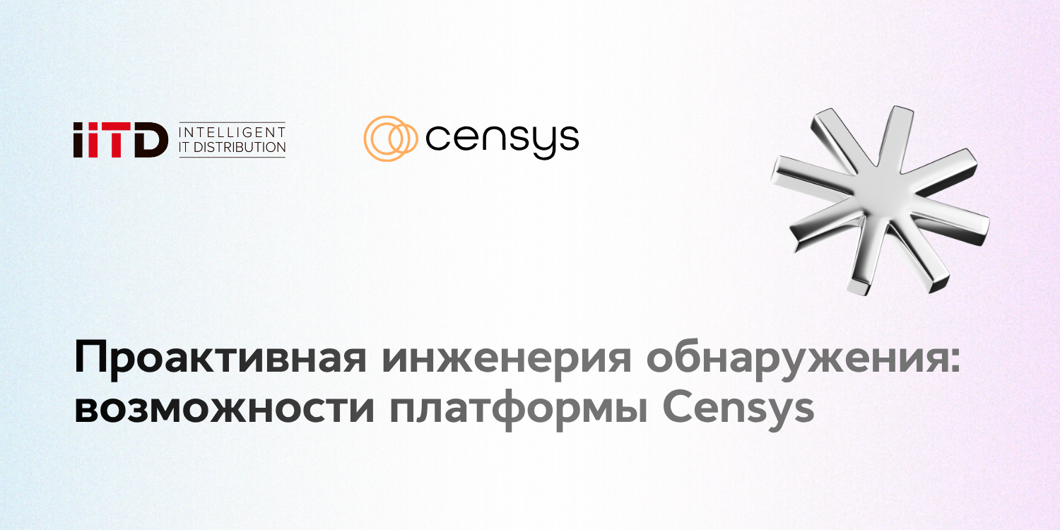 Проактивная инженерия обнаружения: возможности платформы Censys - изображение 1