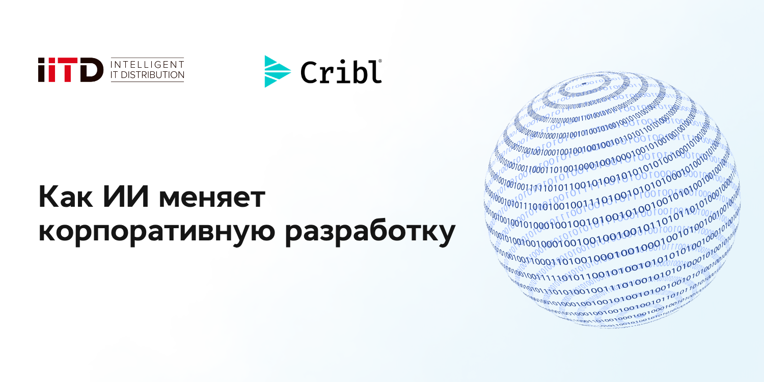 Корпоративная разработка в эпоху ИИ: почему бизнес продолжает выбирать SaaS-платформы - изображение 1