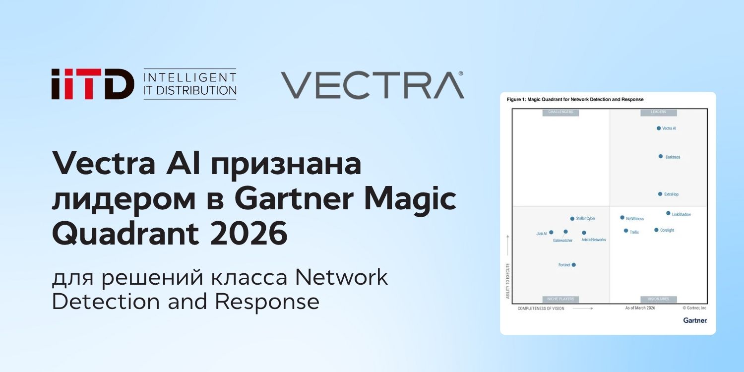 Vectra AI — лидер в рейтинге Gartner Magic Quadrant в категории Network Detection and Response 2026 - изображение 1