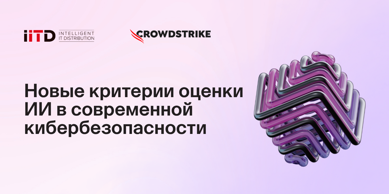 Новые критерии оценки ИИ в современной кибербезопасности - изображение 1